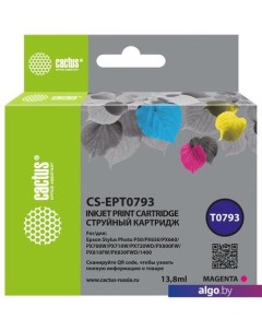 Картридж CS-EPT0793 Cactus