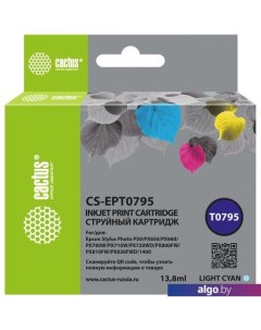 Картридж CS-EPT0795 Cactus