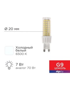 Светодиодная лампочка JD-Corn G9 230В 7Вт 6500K холодный свет 604-5020 Rexant