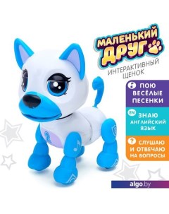 Интерактивная игрушка Маленький друг Джек 4019430 (голубой) Zabiaka