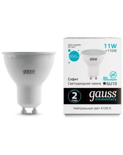 Светодиодная лампочка Elementary MR16 11W 850lm 4100K GU10 13621 Gauss