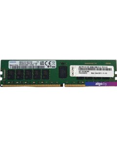 Оперативная память 32ГБ DDR4 3200 МГц 4X77A08633 Lenovo