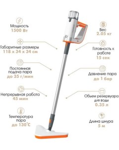 Паровая швабра Odyssey Q-621 Endever