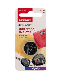 Батарейка CR2032 30-1114 Rexant