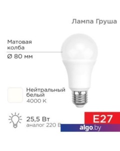 Светодиодная лампочка Груша A80 25.5 Вт E27 2423Лм 4000K нейтральный свет 604-016 Rexant