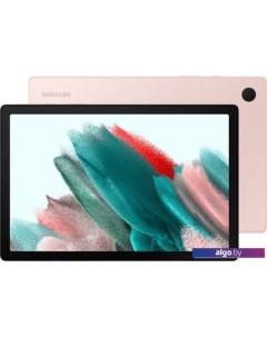 Планшет Galaxy Tab A8 LTE SM-X205 64GB (розовый) Samsung