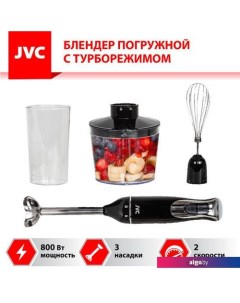 Погружной блендер JK-HB5014 Jvc