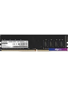 Оперативная память Value Special 4GB DDR4 PC4-21300 EX287012RUS Exegate