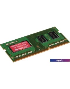 Оперативная память 8GB DDR4 SODIMM PC4-21300 D4ES01-8G Synology