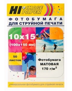 Фотобумага Hi-Image Матовая 10.2x15.2 170 г/кв.м. 50 л [A20290] Hi-black