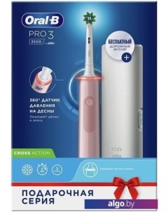 Электрическая зубная щетка Pro 3 3500 Cross Action D505.513.3X Oral-b