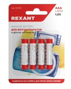 Батарейки AAA/LR03 4шт 30-1012 Rexant