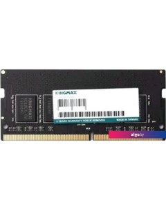 Оперативная память 8ГБ DDR5 SODIMM 4800 МГц KM-SD5-4800-8GS Kingmax