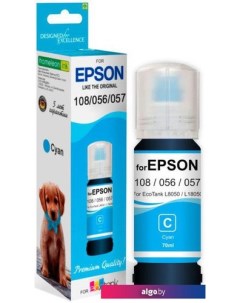 Чернила 6694 Key Lock для Epson 70 мл Revcol