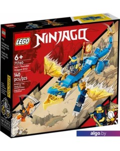 Конструктор Ninjago 71760 Грозовой дракон ЭВО Джея Lego