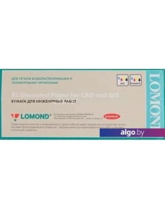 Инженерная бумага 620 мм х 80 м 80 г/м2 (1214205) Lomond