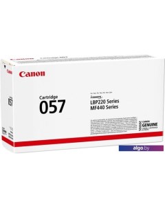 Картридж Cartridge 057 Canon