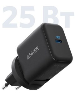 Сетевое зарядное  PowerPort III 25 Вт Anker