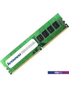 Оперативная память 16GB DDR4 PC4-23400 4ZC7A08708 Lenovo