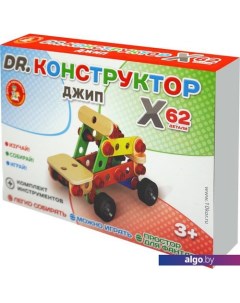 Конструктор Dr. Конструктор 02183 Джип Десятое королевство