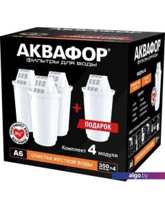 Комплект картриджей A6 (комплект, 4 шт) Аквафор