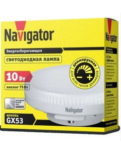 Светодиодная лампа NLL GX53 10 Вт 4000 К Navigator