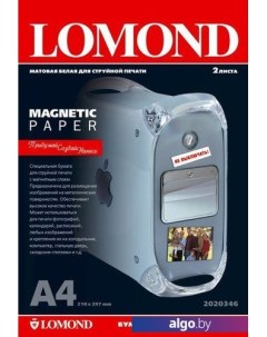 Фотобумага Magnetic Paper matt A4, 620 г/м2 2л (2020346) Lomond