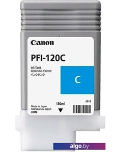 Картридж PFI-120C Canon