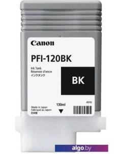 Картридж PFI-120BK Canon