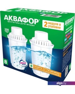 Комплект картриджей В8 В100-8 (комплект, 2 шт) Аквафор