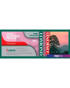 Фотобумага XL Glossy Paper 610 мм х 30 м 150 г/м2 (1204031) Lomond