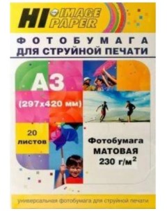 Фотобумага Hi-Image матовая А3, 230 г/м2, 20 л [A21109] Hi-black