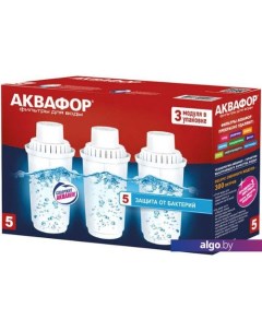 Комплект картриджей В100-5 (комплект, 3 шт) Аквафор