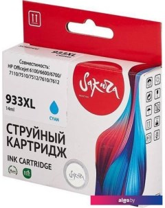 Картридж SICN054AE (аналог HP 933XL Cyan) Sakura printing