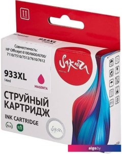 Картридж SICN055AE (аналог HP 933XL Magenta) Sakura printing