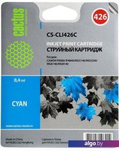 Картридж CS-CLI426C Cactus