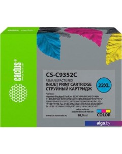 Картридж CS-C9352C многоцветный (аналог HP C9352CE) Cactus