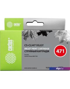 Картридж CS-CLI471XLGY (аналог Canon CLI-471GY XL) Cactus