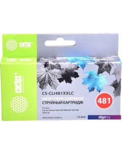 Картридж CS-CLI481XXLC (аналог Canon CLI-481XXL C) Cactus