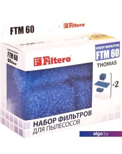 Набор фильтров FTM 60 Filtero