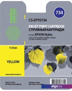 Картридж CS-EPT0734 (аналог Epson T0734) Cactus