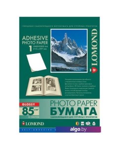 Самоклеящаяся бумага Самоклеющаяся А4 85 г/кв.м. 25 листов (2410003) Lomond