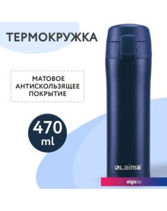 Термокружка 608079 470 мл (синий) Laima