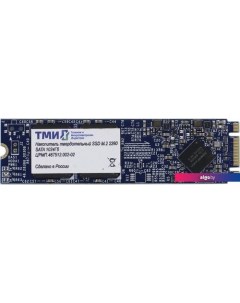 SSD ЦРМП.467512.002-02 1TB Тми