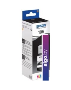 Чернила C13T00Q140 Epson