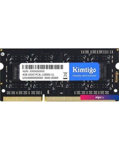 Оперативная память 4ГБ DDR3 SODIMM 1600 МГц KT4GS3ED8 Kimtigo