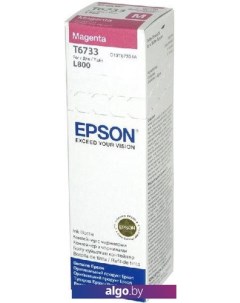 Чернила C13T67334A Epson