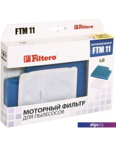 Набор фильтров FTM 11 Filtero