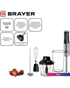 Погружной блендер BR1258 Brayer