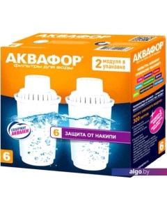 Комплект картриджей B100-6 (комплект, 2 шт) Аквафор